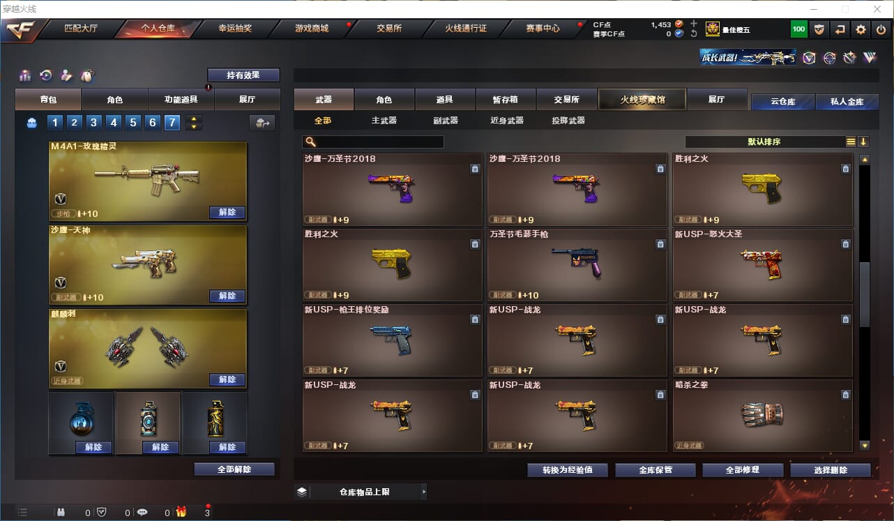 CFQM311759穿越火线账号详情图12 CFQM311759穿越火线账号详情图12