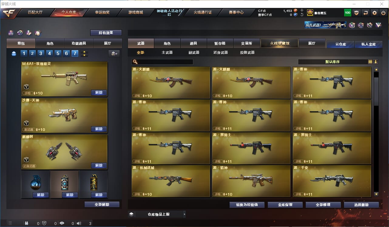 CFQM311759穿越火线账号详情图6 CFQM311759穿越火线账号详情图6