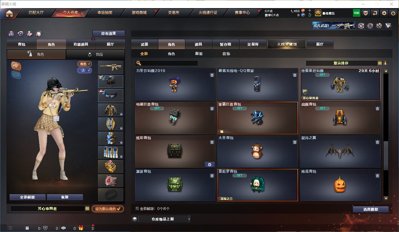 CFQM311759穿越火线账号详情图20 CFQM311759穿越火线账号详情图20