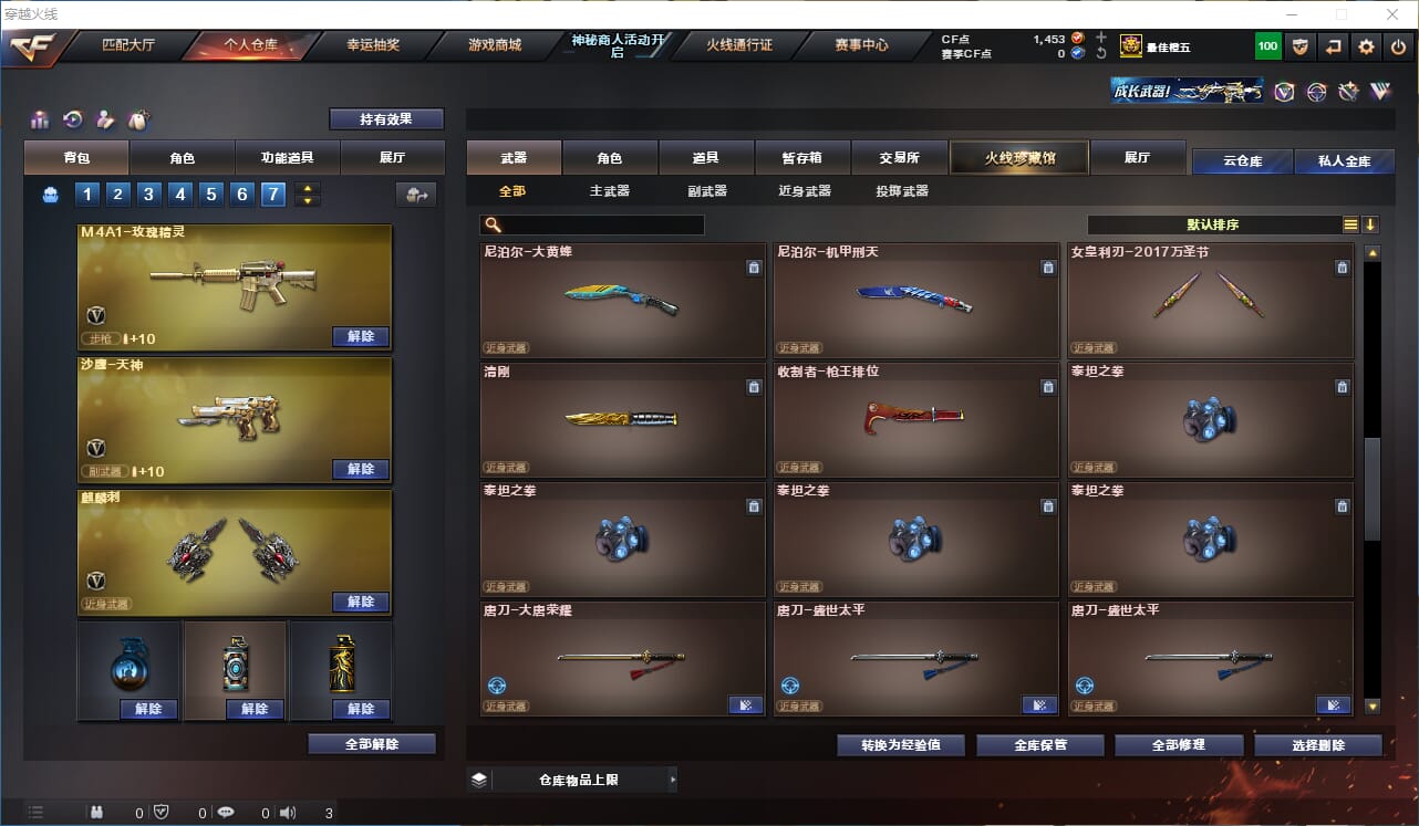 CFQM311759穿越火线账号详情图13 CFQM311759穿越火线账号详情图13