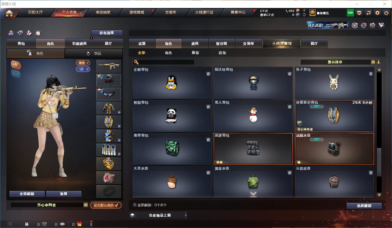 CFQM311759穿越火线账号详情图21 CFQM311759穿越火线账号详情图21