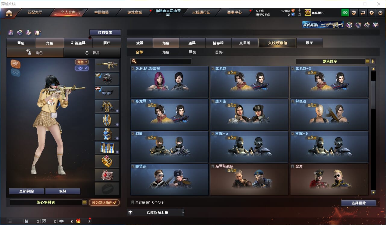CFQM311759穿越火线账号详情图15 CFQM311759穿越火线账号详情图15