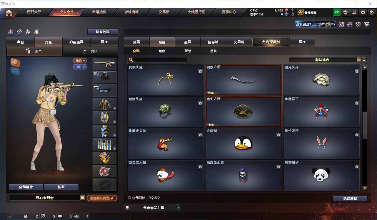 CFQM311759穿越火线账号详情图18 CFQM311759穿越火线账号详情图18