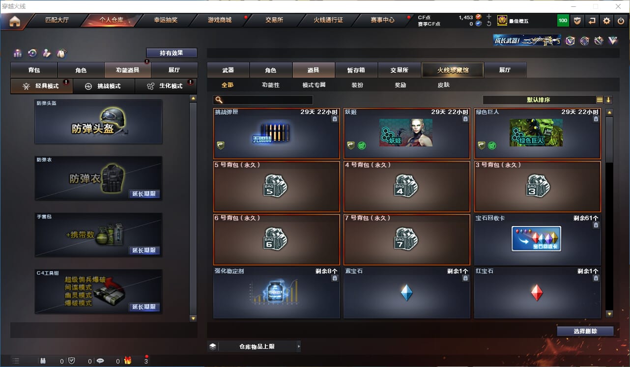 CFQM311759穿越火线账号详情图26 CFQM311759穿越火线账号详情图26