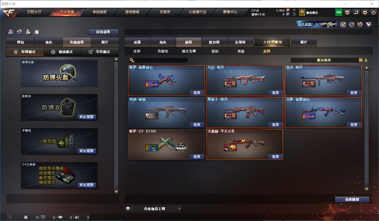 CFQM311759穿越火线账号详情图25 CFQM311759穿越火线账号详情图25