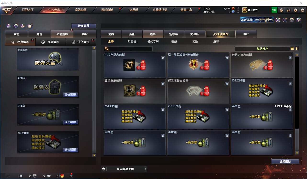 CFQM311759穿越火线账号详情图29 CFQM311759穿越火线账号详情图29