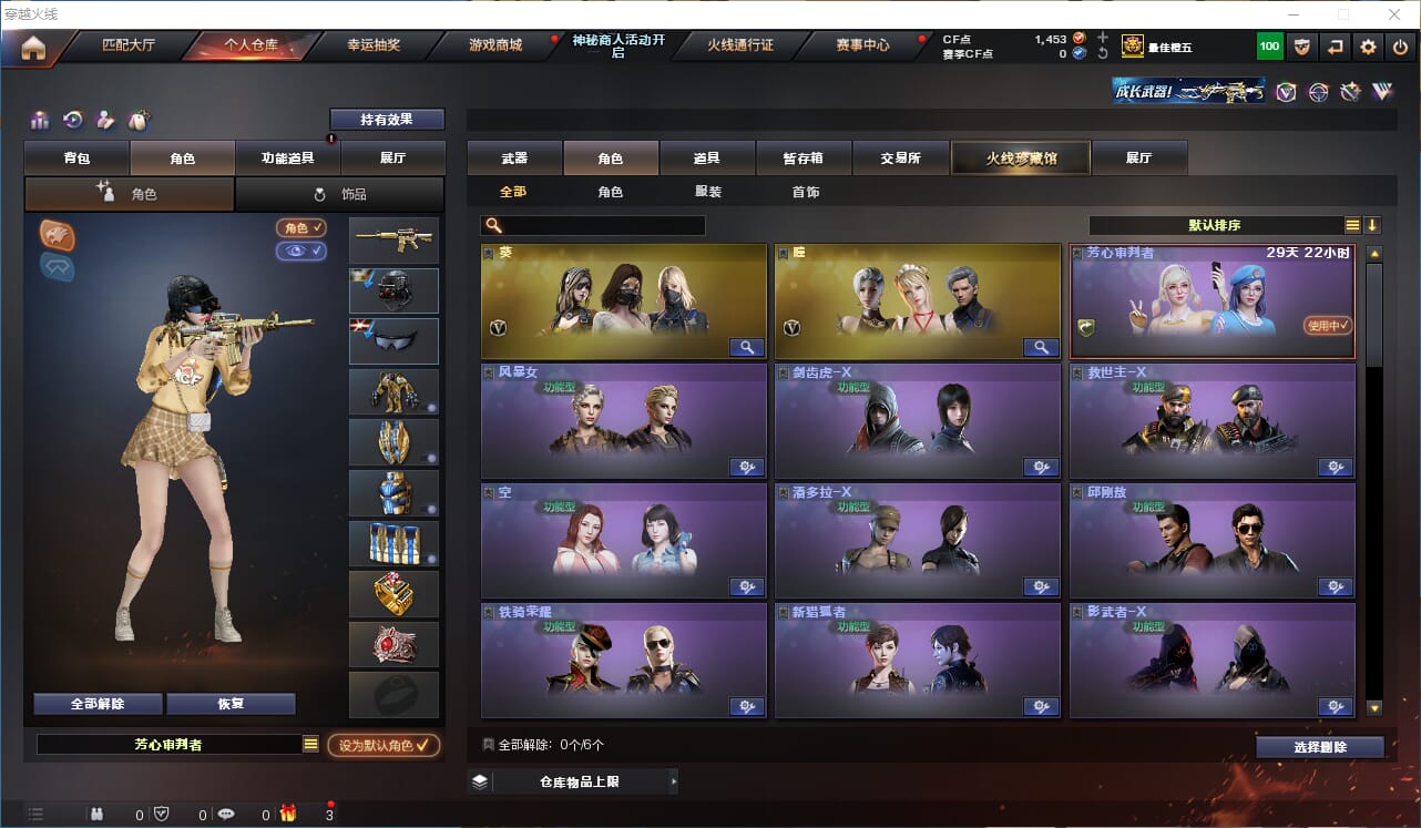 CFQM311759穿越火线账号详情图14 CFQM311759穿越火线账号详情图14