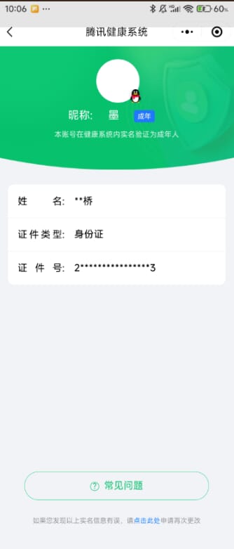 CFQM311759穿越火线账号详情图35 CFQM311759穿越火线账号详情图35