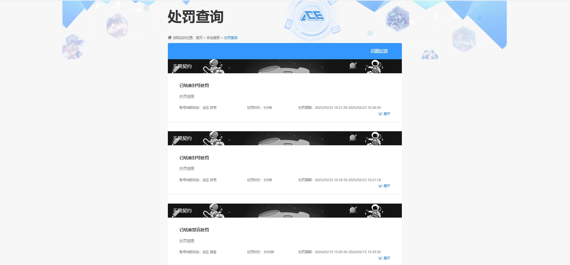 CFQM311759穿越火线账号详情图34 CFQM311759穿越火线账号详情图34