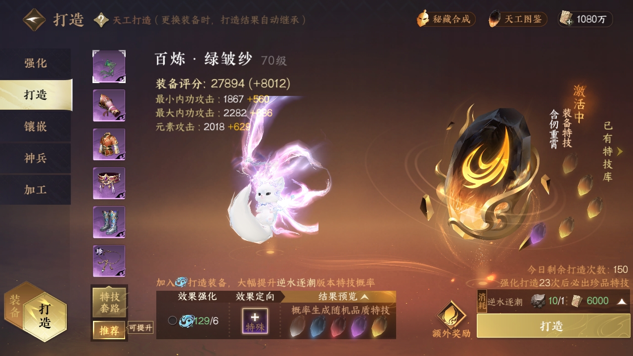 NSHXL311141逆水寒手游账号详情图12