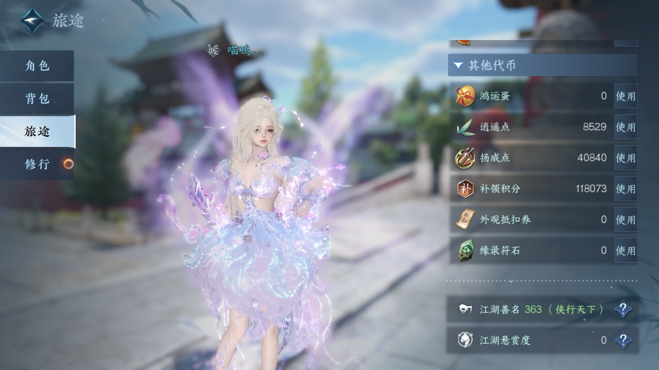 NSHXL311141逆水寒手游账号详情图7