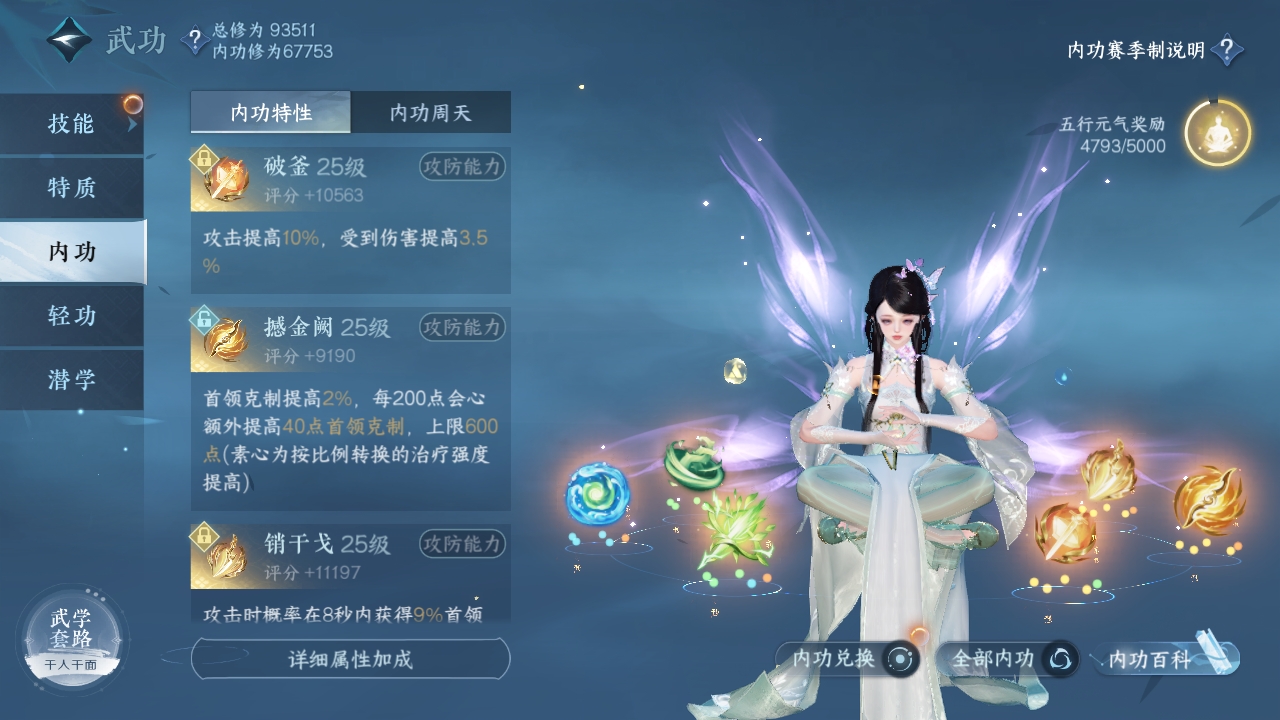 NSHXL311141逆水寒手游账号详情图45
