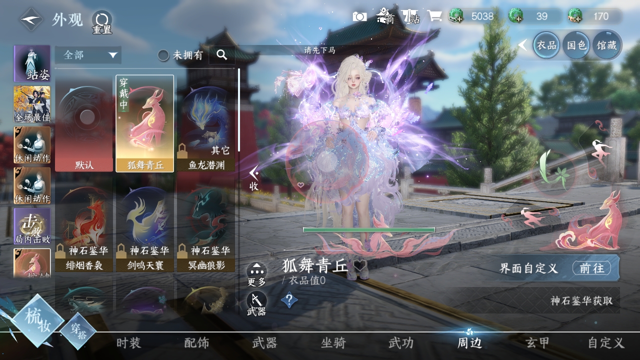 NSHXL311141逆水寒手游账号详情图5