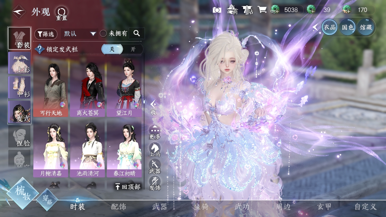 NSHXL311141逆水寒手游账号详情图36
