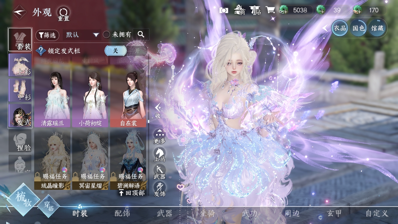 NSHXL311141逆水寒手游账号详情图42