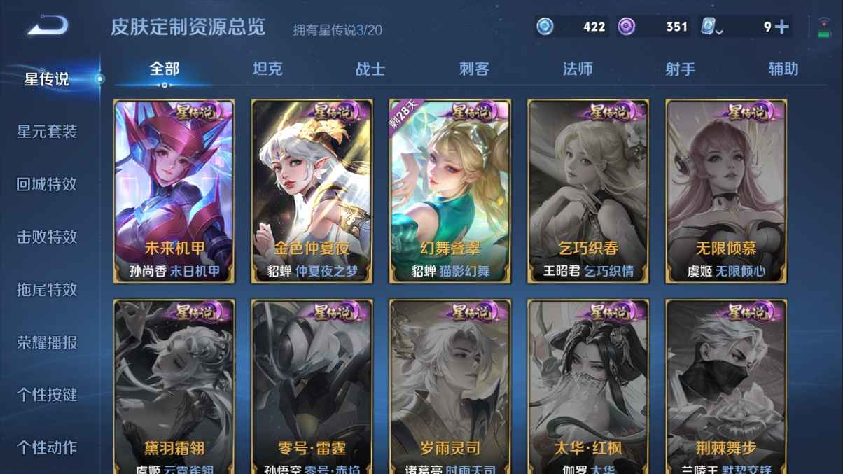 WZCU3108169王者荣耀账号详情图4 WZCU3108169王者荣耀账号详情图4