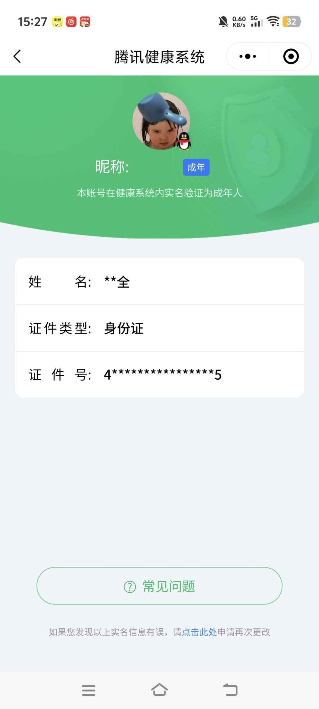 WZCU3108169王者荣耀账号详情图6 WZCU3108169王者荣耀账号详情图6