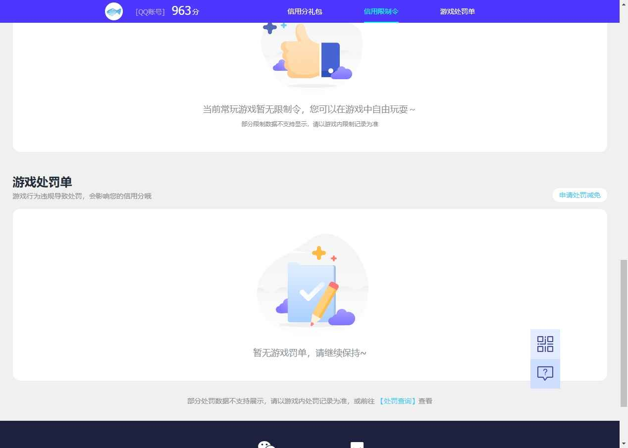 WZCU3108169王者荣耀账号详情图7 WZCU3108169王者荣耀账号详情图7