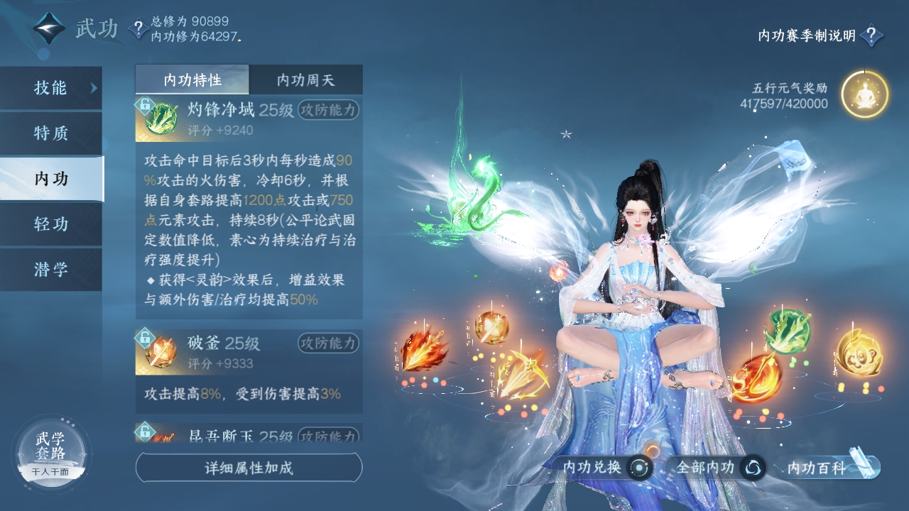 NSHXL311142逆水寒手游账号详情图46