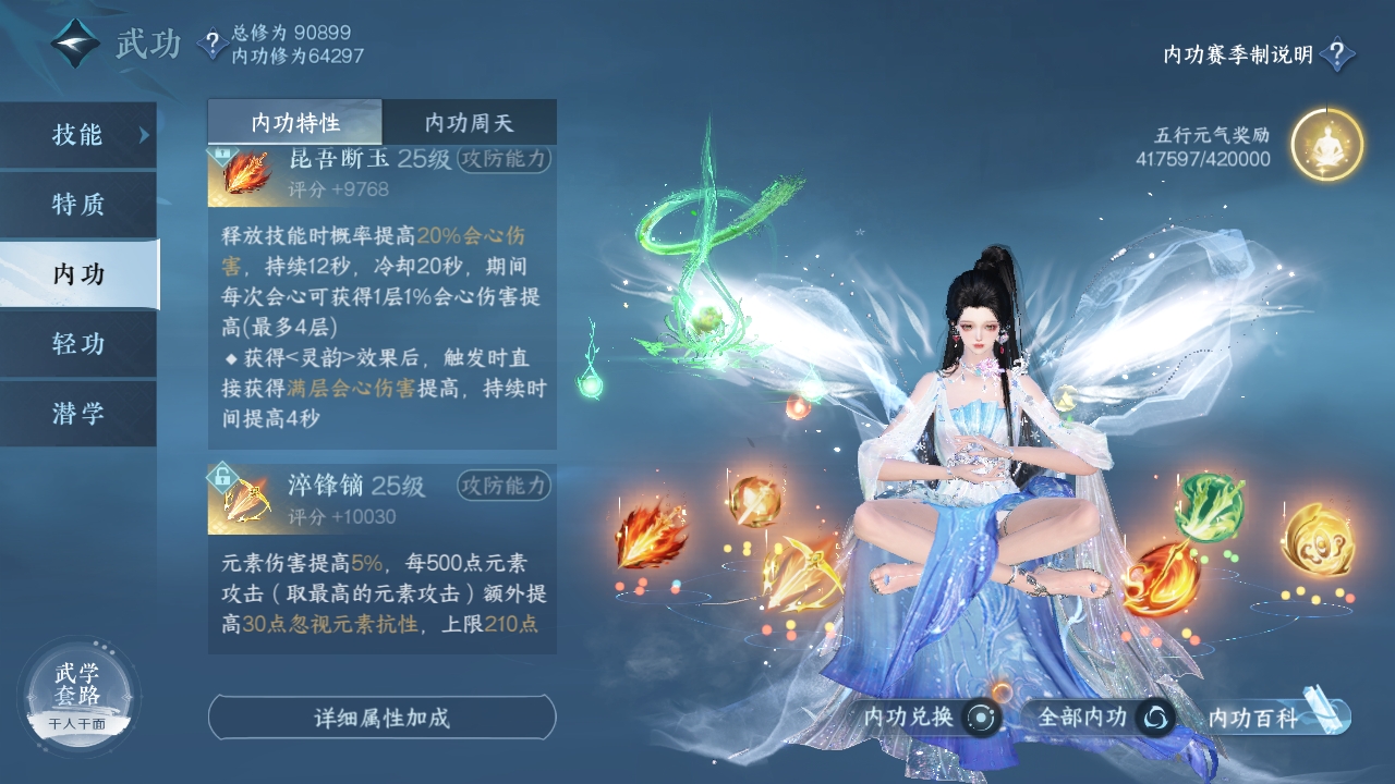 NSHXL311142逆水寒手游账号详情图44