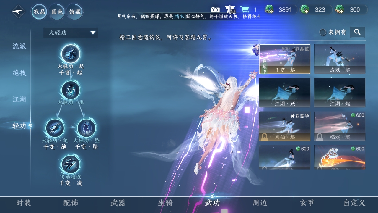 NSHXL311142逆水寒手游账号详情图6