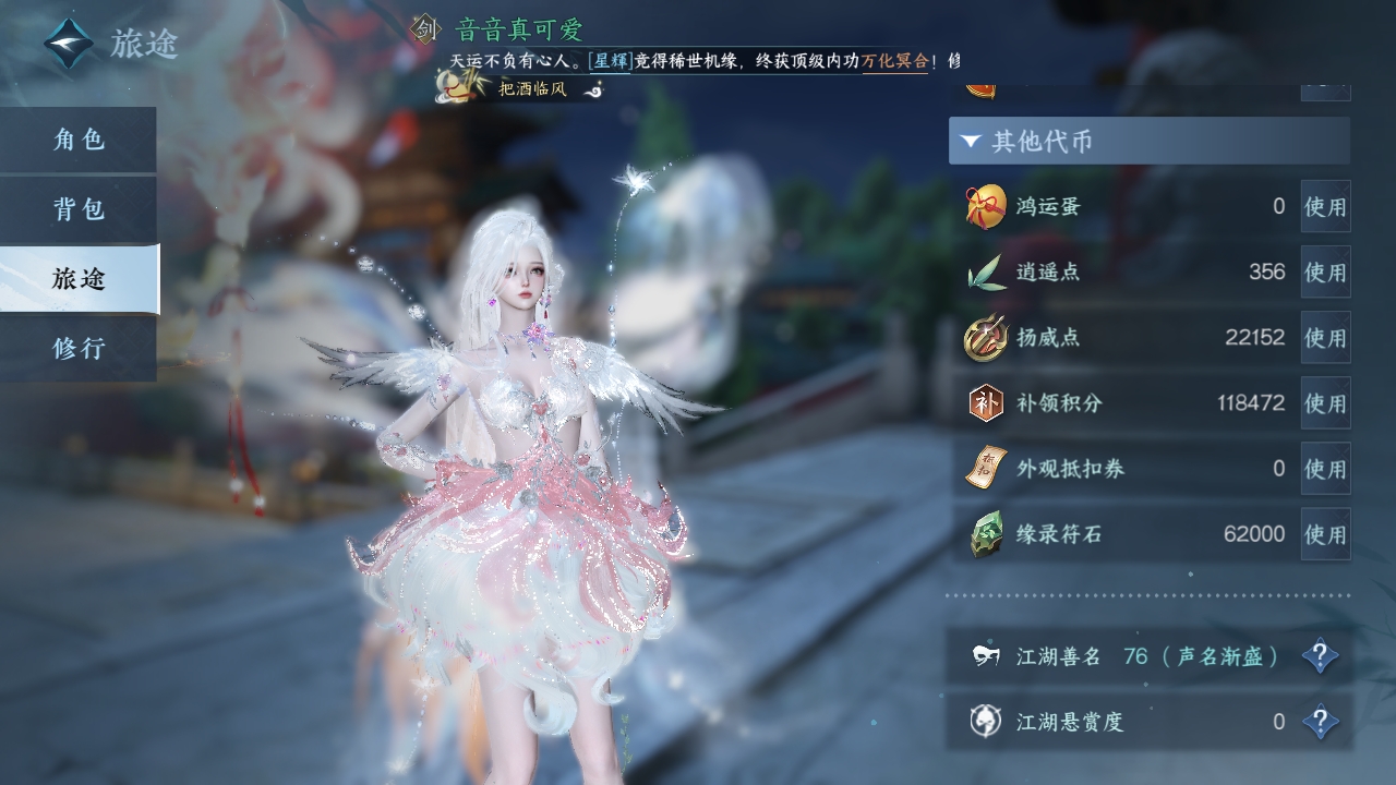 NSHXL311142逆水寒手游账号详情图10