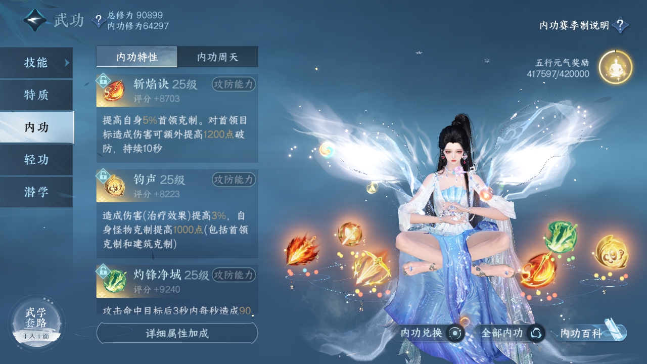 NSHXL311142逆水寒手游账号详情图45