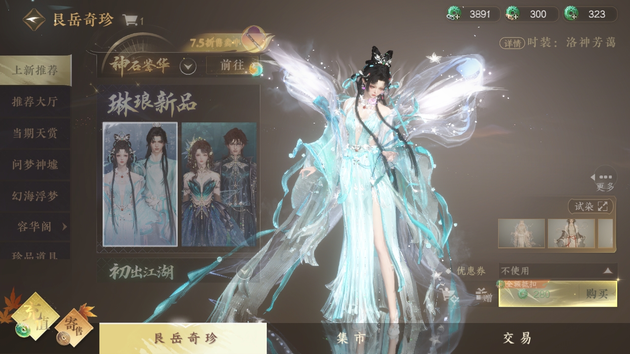NSHXL311142逆水寒手游账号详情图48