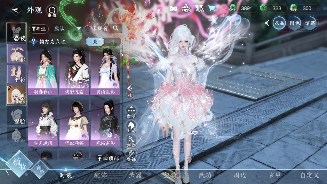 NSHXL311142逆水寒手游账号详情图40
