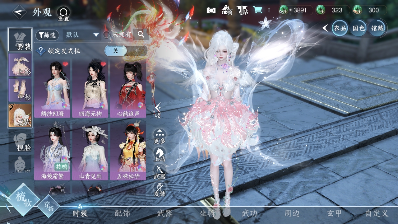 NSHXL311142逆水寒手游账号详情图41