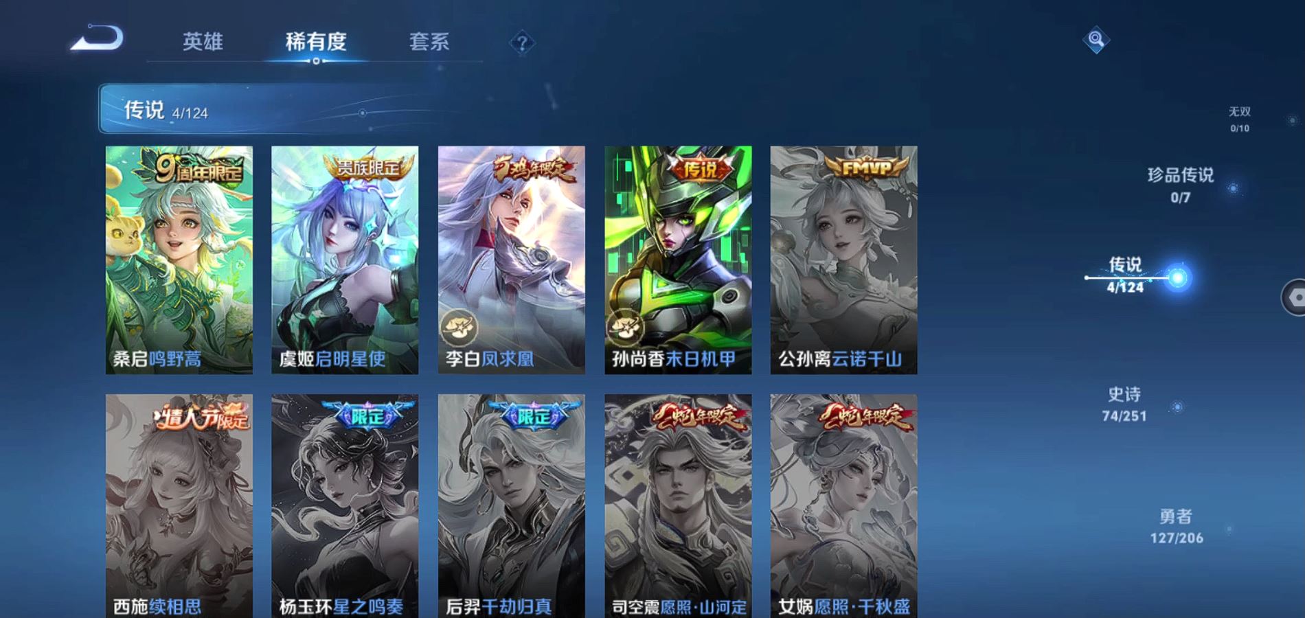 WZQM3107924王者荣耀账号详情图7 WZQM3107924王者荣耀账号详情图7