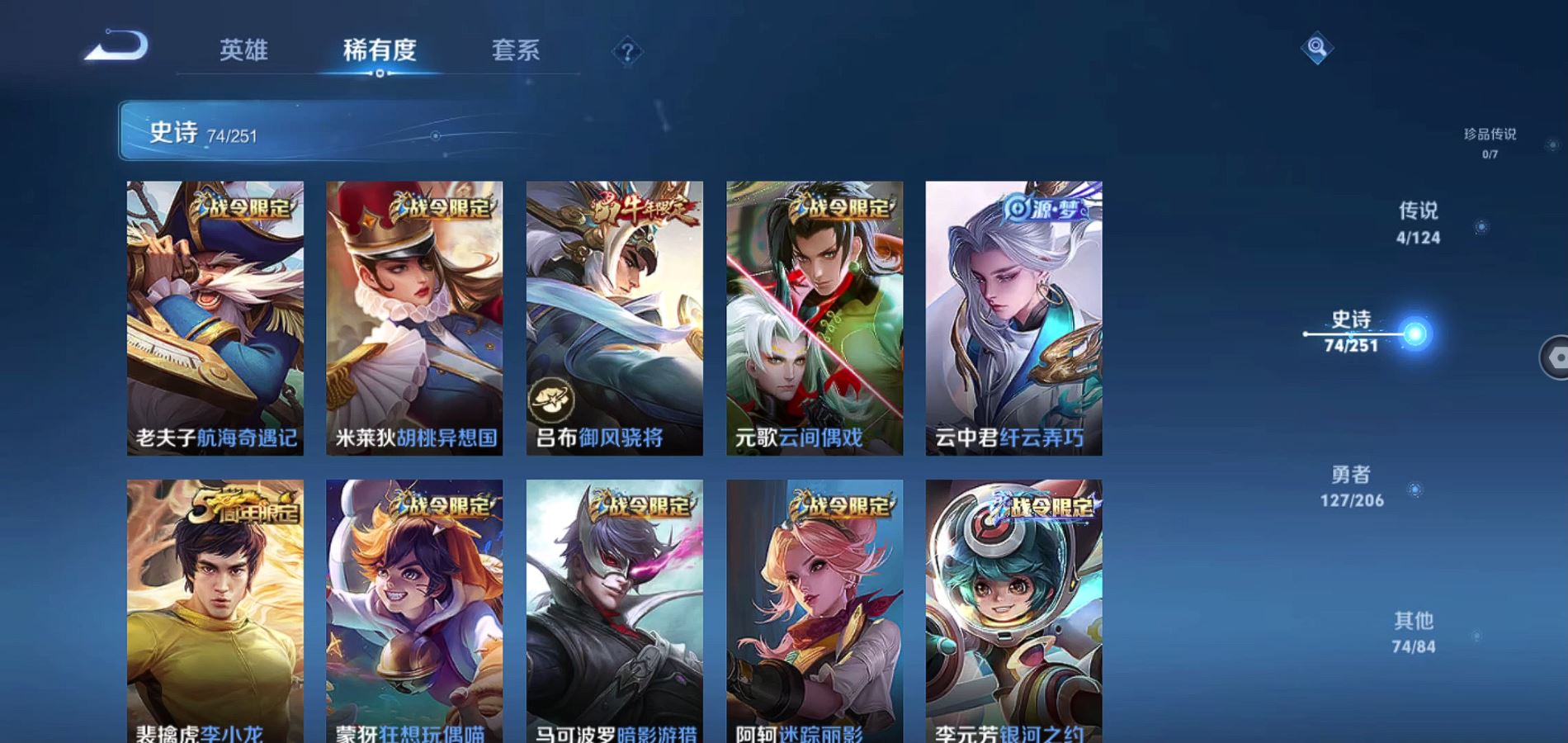 WZQM3107924王者荣耀账号详情图11 WZQM3107924王者荣耀账号详情图11