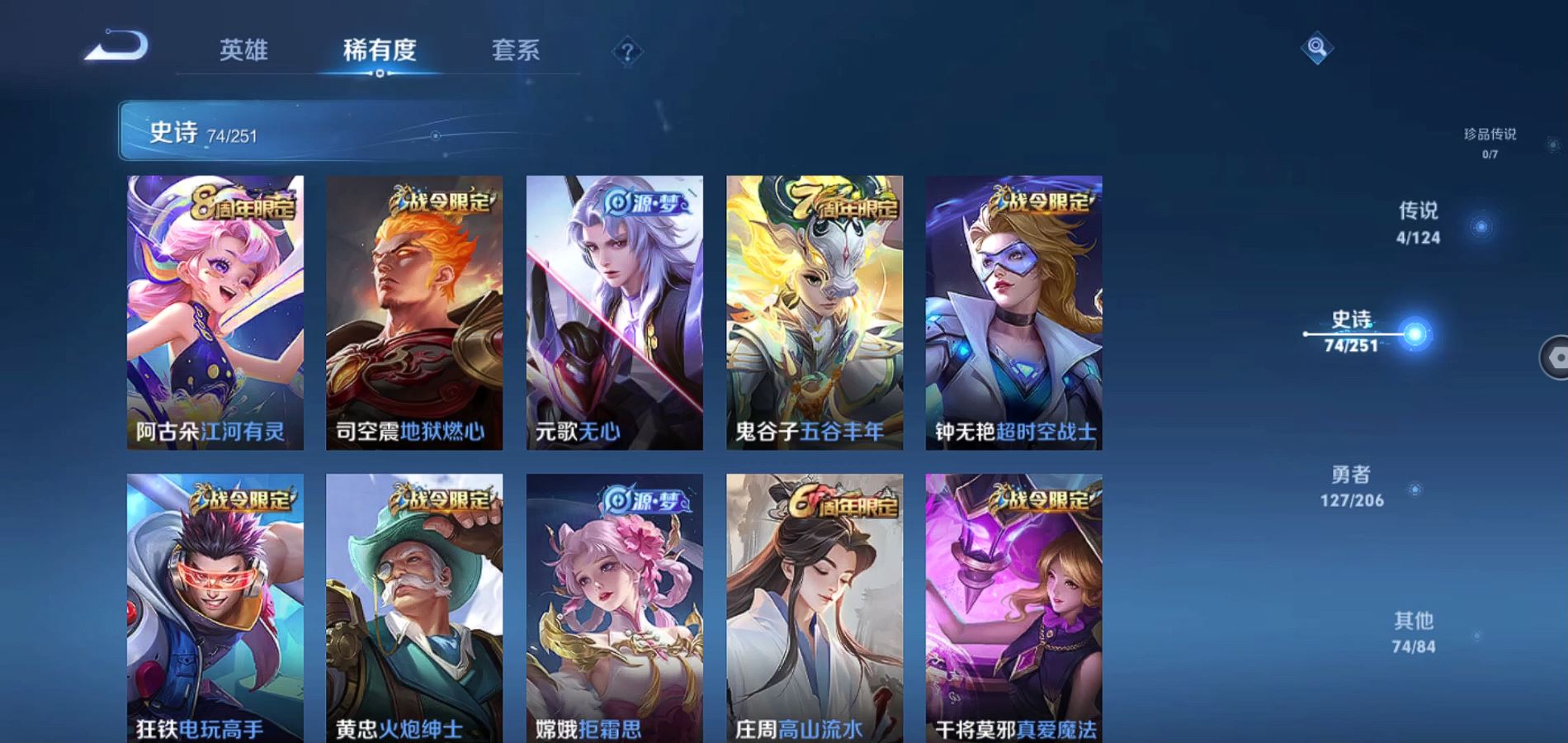 WZQM3107924王者荣耀账号详情图9 WZQM3107924王者荣耀账号详情图9