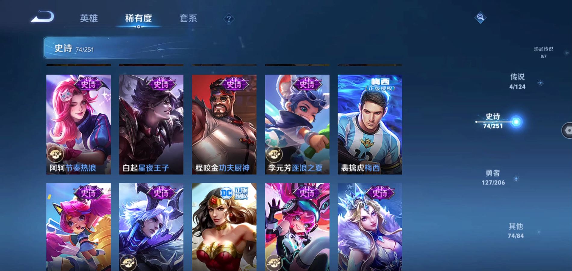 WZQM3107924王者荣耀账号详情图13 WZQM3107924王者荣耀账号详情图13