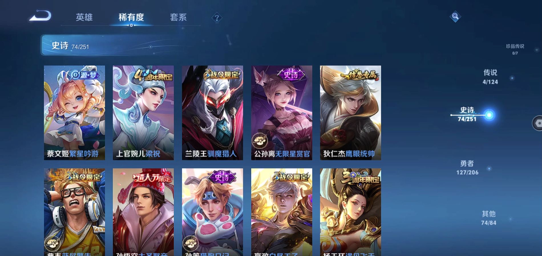 WZQM3107924王者荣耀账号详情图12 WZQM3107924王者荣耀账号详情图12