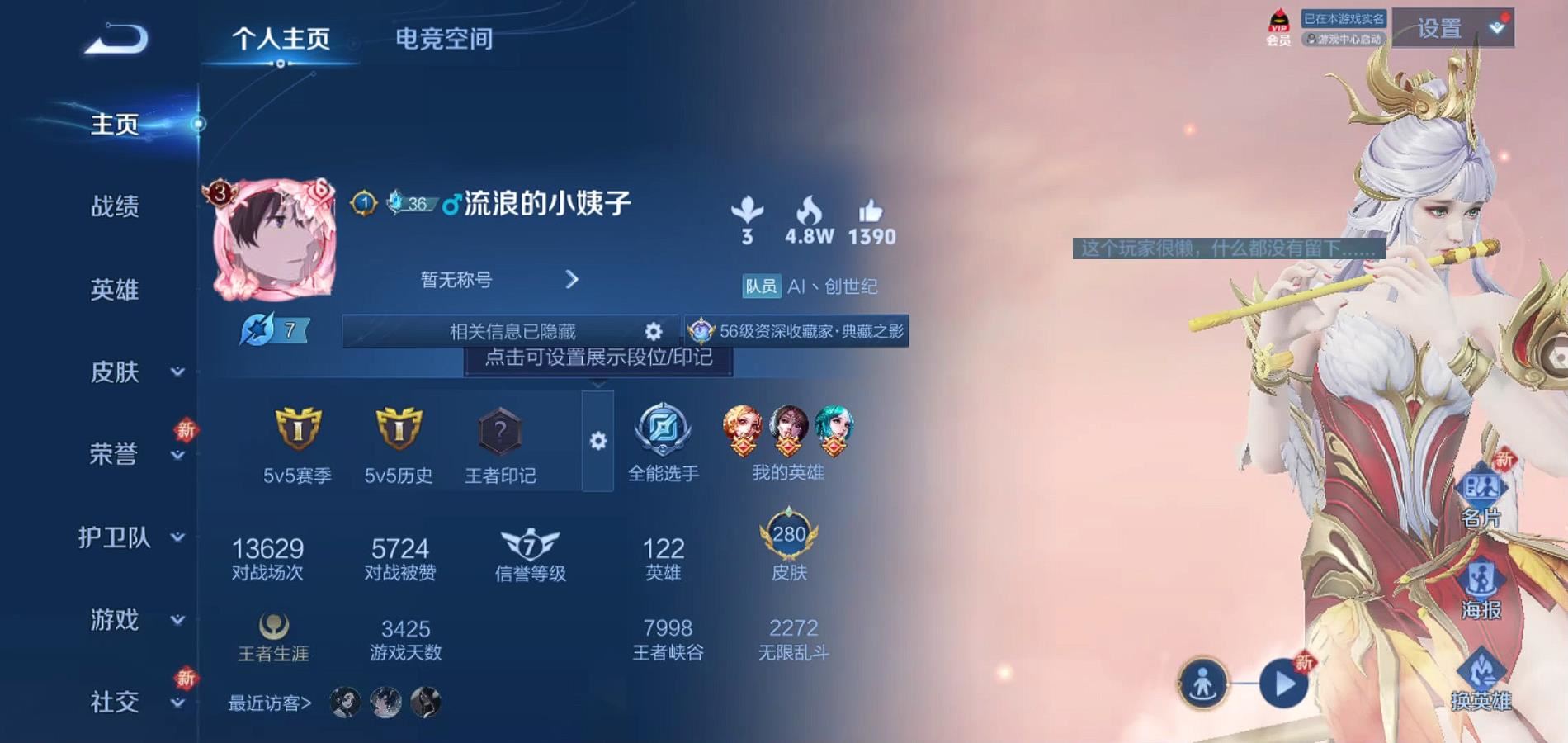 WZQM3107924王者荣耀账号详情图3 WZQM3107924王者荣耀账号详情图3