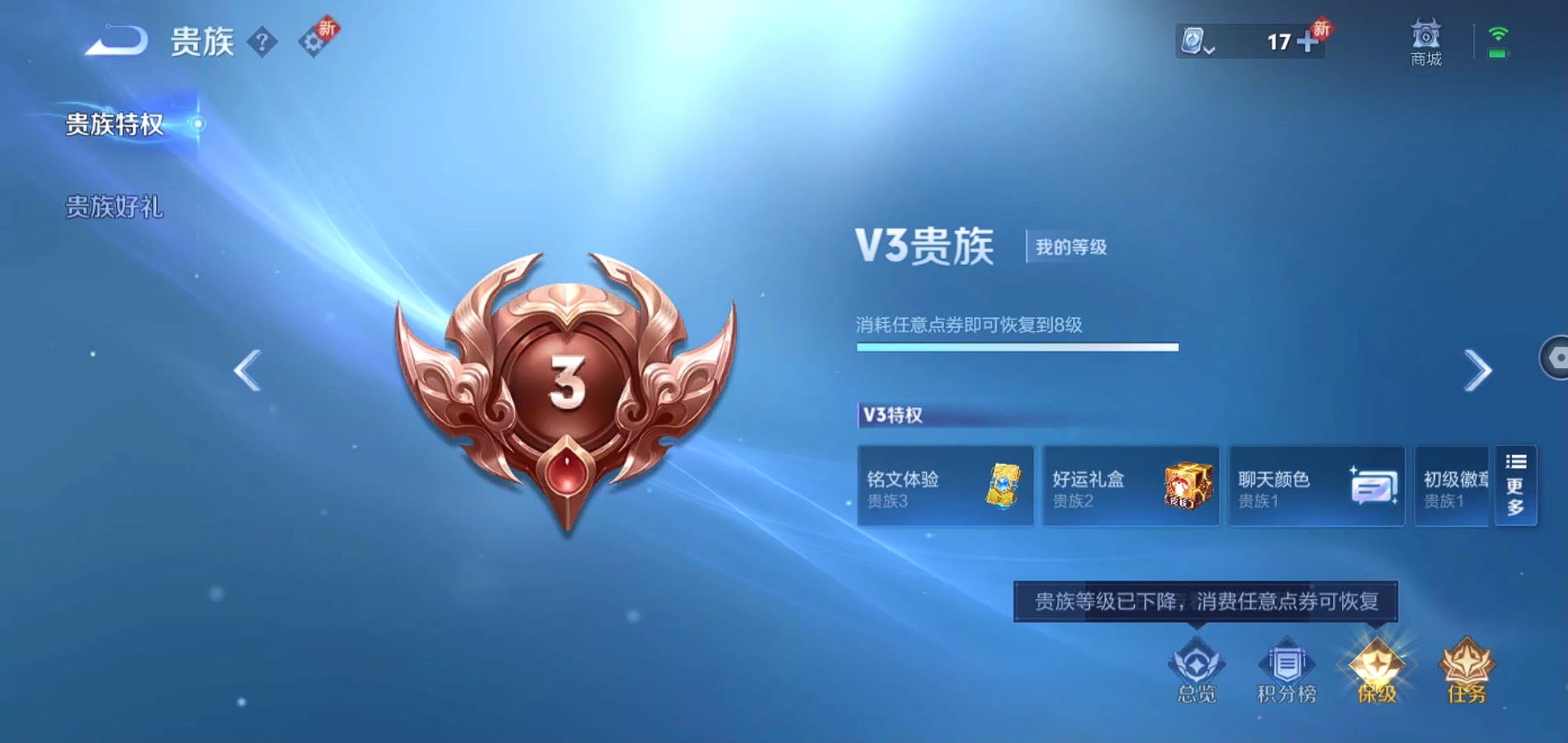 WZQM3107924王者荣耀账号详情图8 WZQM3107924王者荣耀账号详情图8