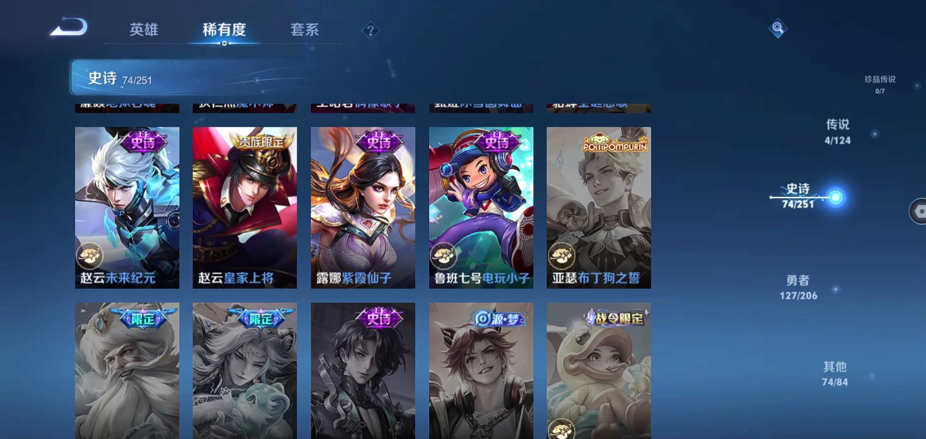WZQM3107924王者荣耀账号详情图10 WZQM3107924王者荣耀账号详情图10