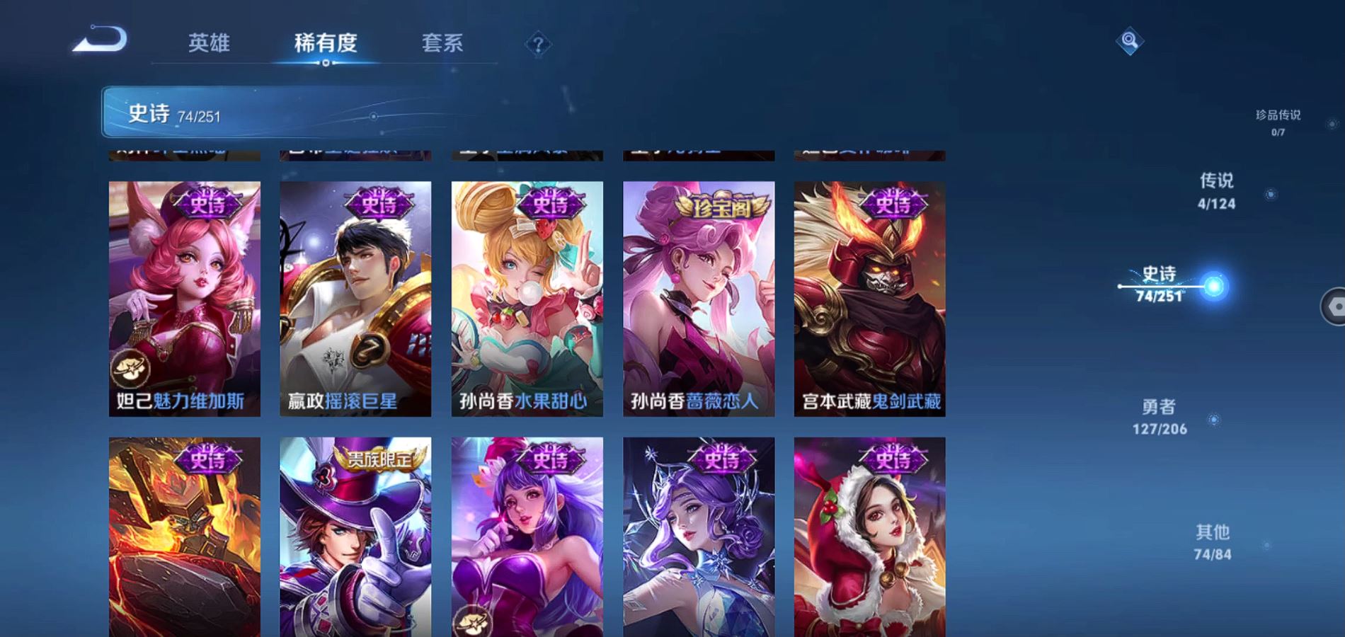 WZQM3107924王者荣耀账号详情图15 WZQM3107924王者荣耀账号详情图15