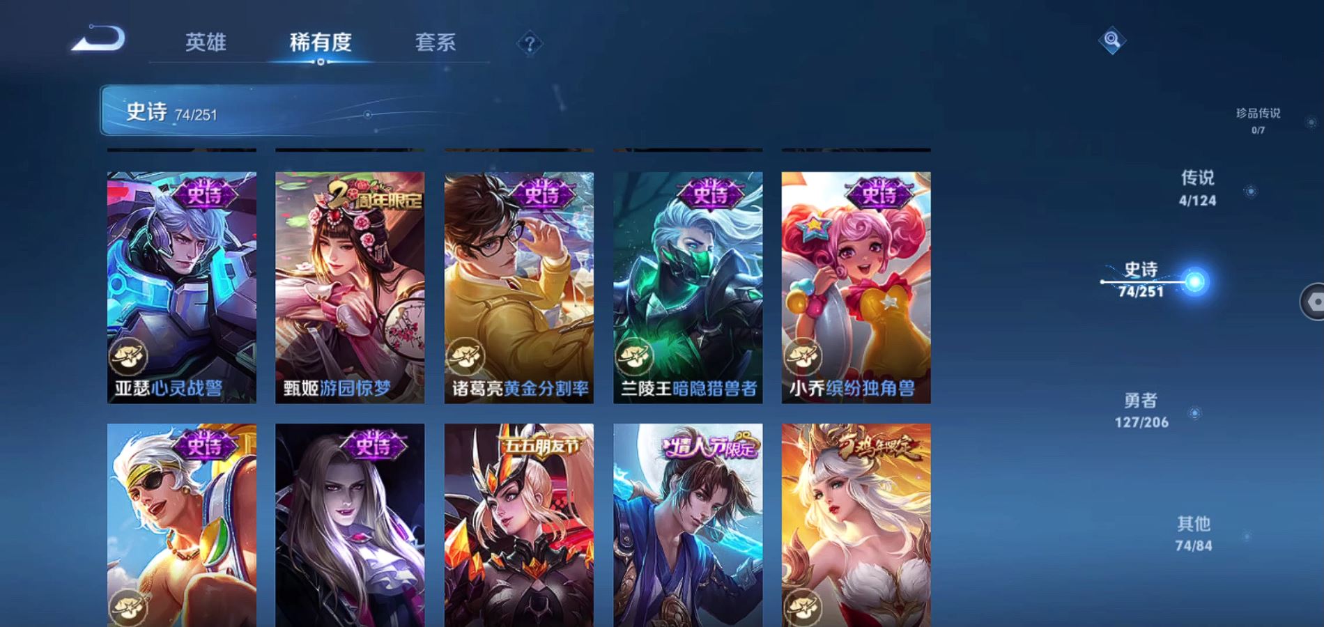 WZQM3107924王者荣耀账号详情图14 WZQM3107924王者荣耀账号详情图14