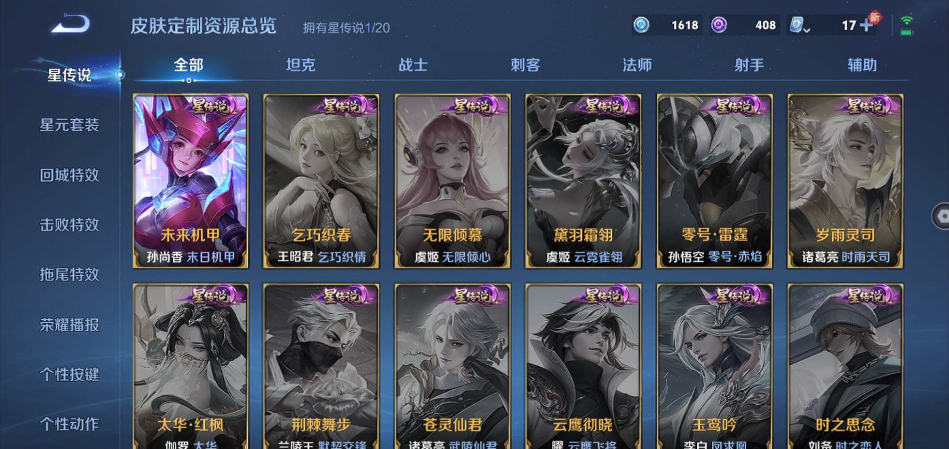 WZQM3107924王者荣耀账号详情图19 WZQM3107924王者荣耀账号详情图19