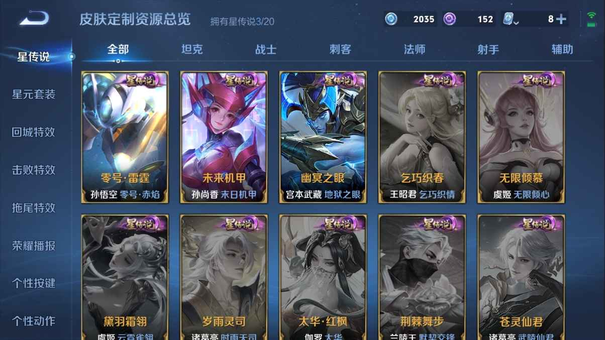WZCU3118317王者荣耀账号详情图4 WZCU3118317王者荣耀账号详情图4