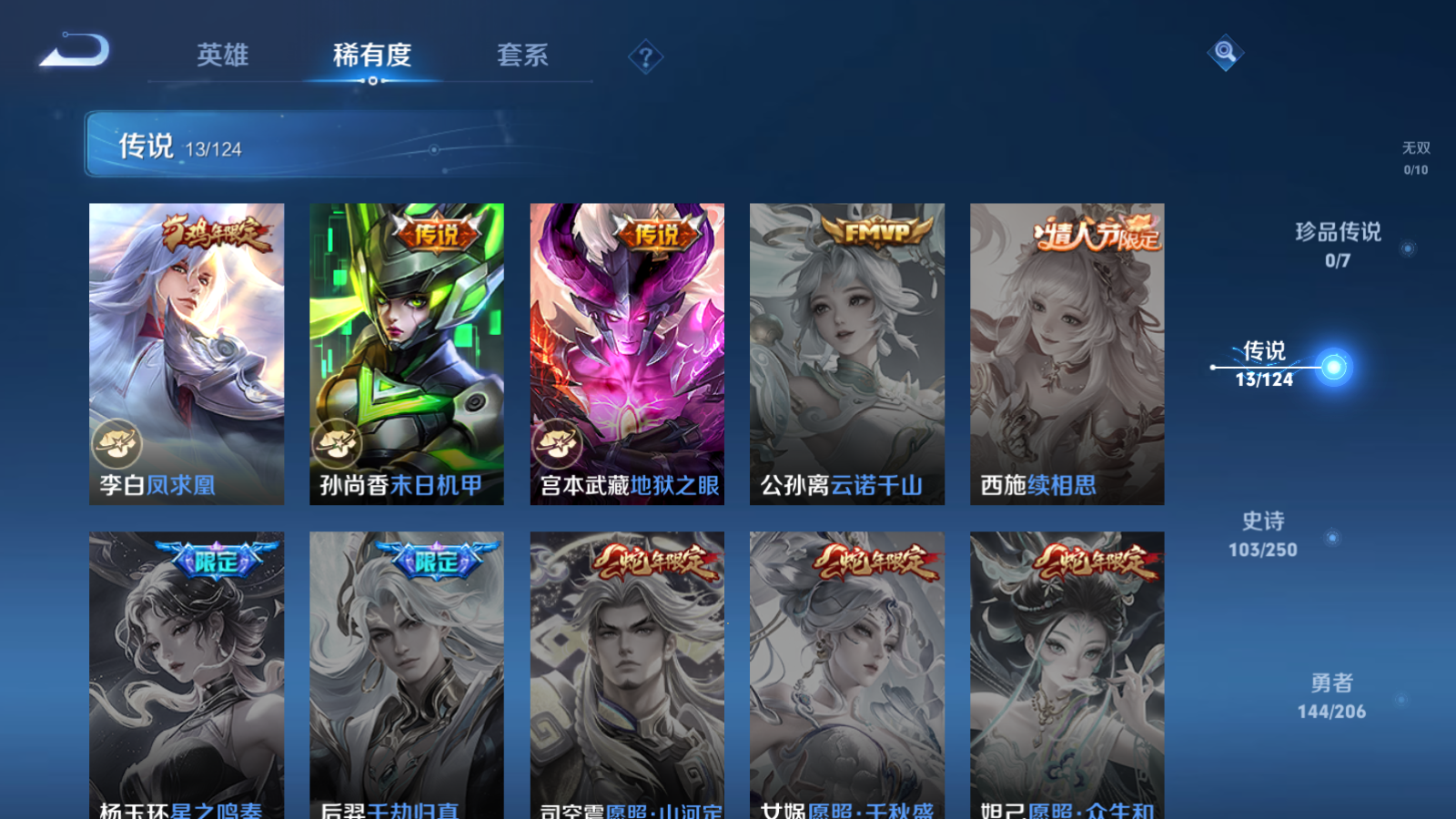 WZQM3107922王者荣耀账号详情图5 WZQM3107922王者荣耀账号详情图5