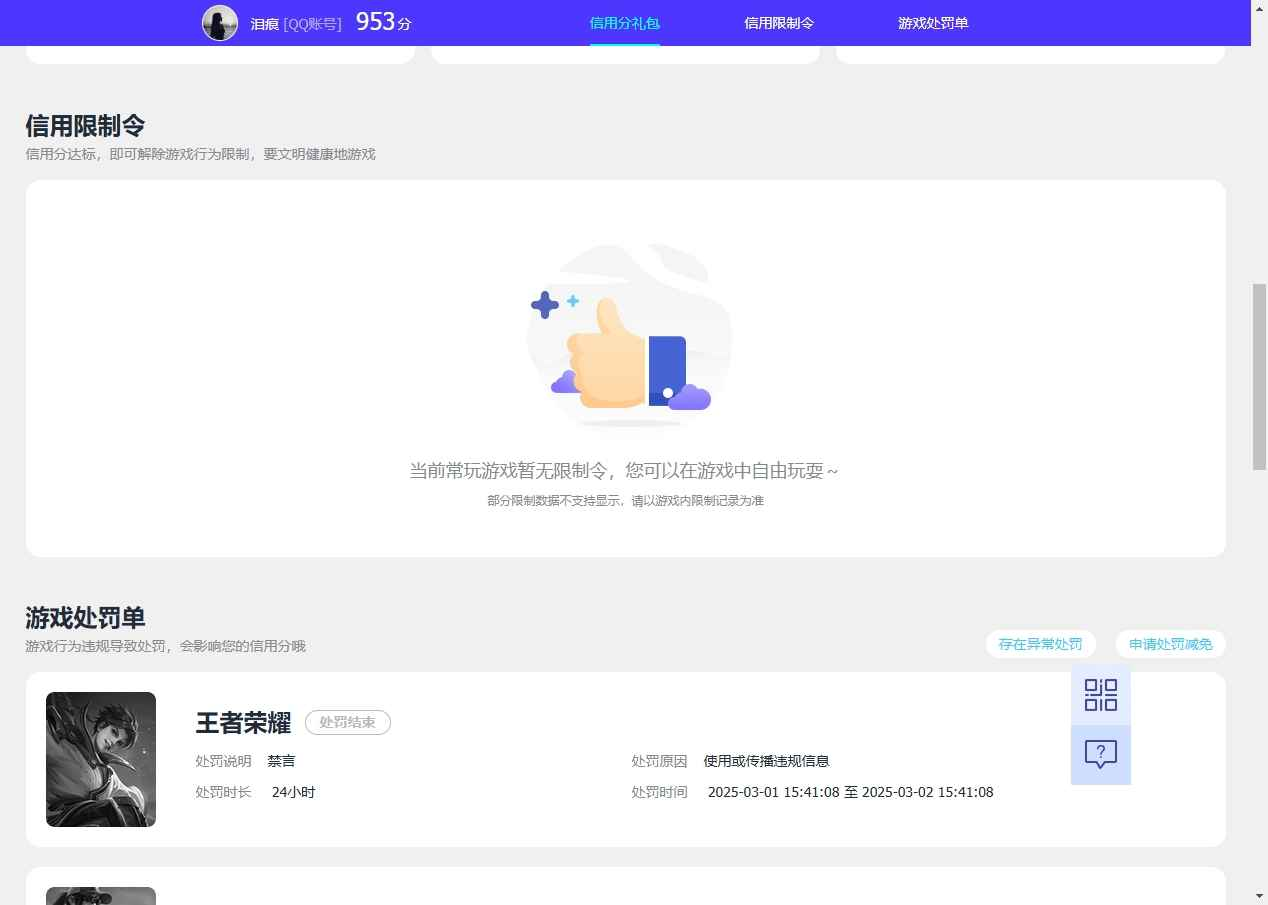 WZCU3118317王者荣耀账号详情图6 WZCU3118317王者荣耀账号详情图6
