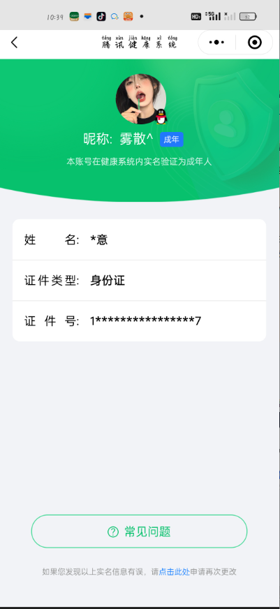 WZQM3107919王者荣耀账号详情图2 WZQM3107919王者荣耀账号详情图2