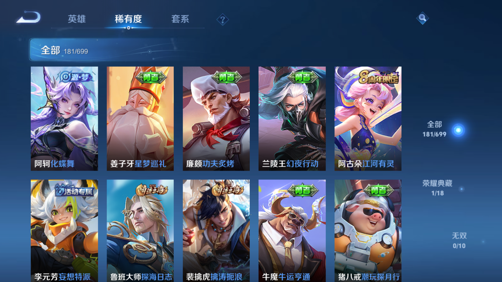 WZQM3107919王者荣耀账号详情图9 WZQM3107919王者荣耀账号详情图9