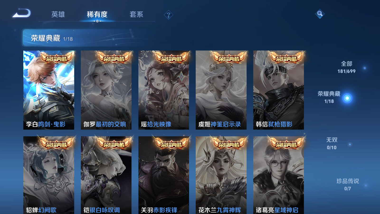 WZQM3107919王者荣耀账号详情图7 WZQM3107919王者荣耀账号详情图7