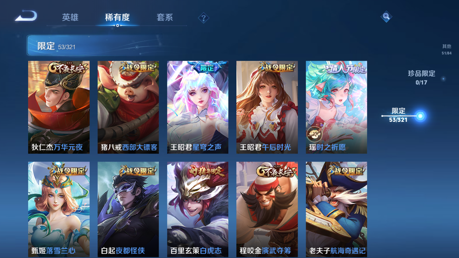 WZQM3107919王者荣耀账号详情图10 WZQM3107919王者荣耀账号详情图10