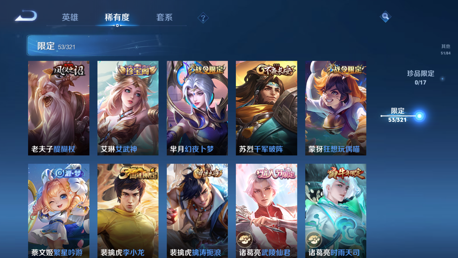 WZQM3107919王者荣耀账号详情图12 WZQM3107919王者荣耀账号详情图12