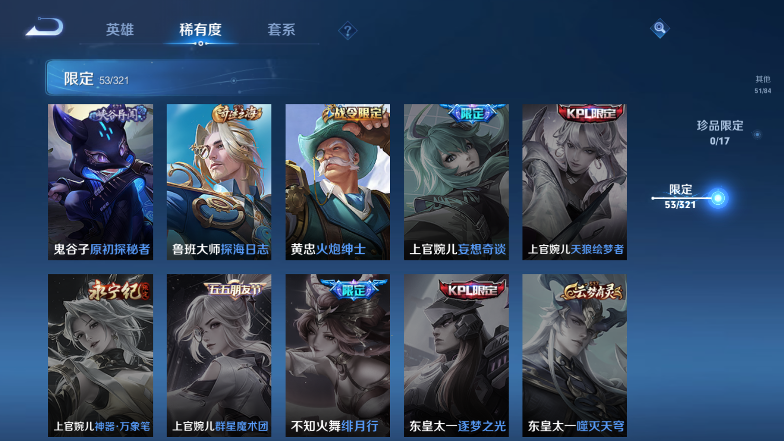 WZQM3107919王者荣耀账号详情图6 WZQM3107919王者荣耀账号详情图6